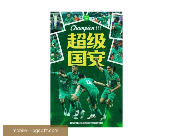 2026赛季中超北京国安不败创历史佳绩跻身冠军行列